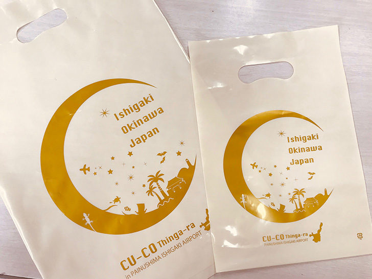 cu-coてぃんがーら袋