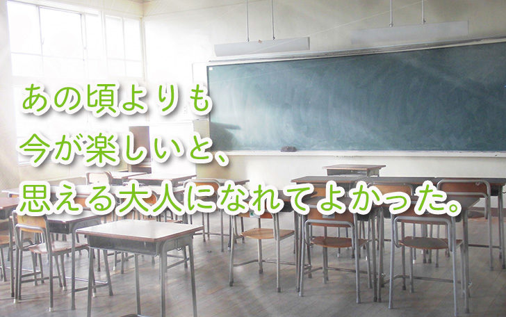 大人になるって楽しいんだって 声を大にして10代の子に言いたい 石垣島に移住して 書く書くしかじか