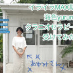 yururuの店の前に立つオーナーのあゆみさんとタイトル